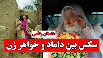 داستان سکس خانوادگی|محسن و خواهرزن حشری 